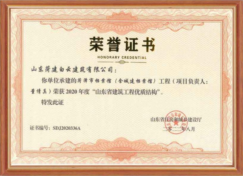 企业资质
