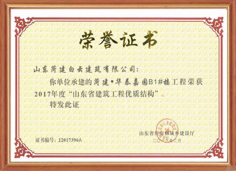 企业资质