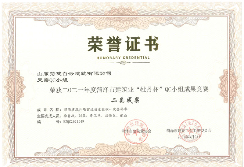 科技成果