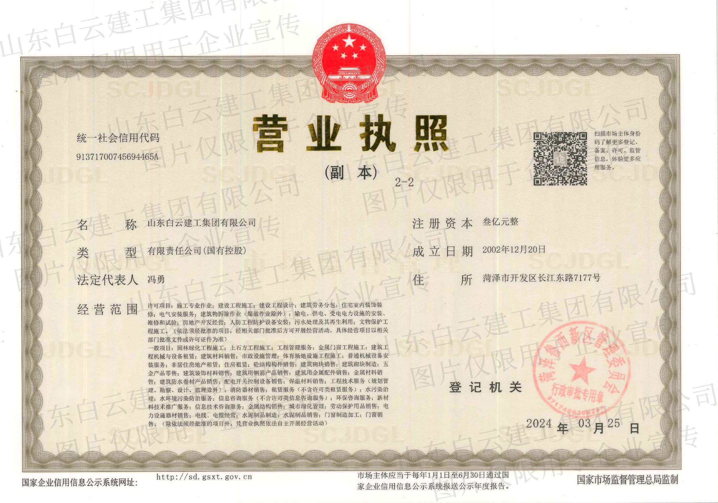 企业资质